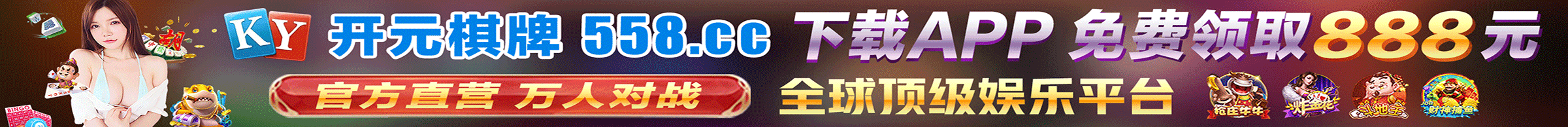 开元棋牌